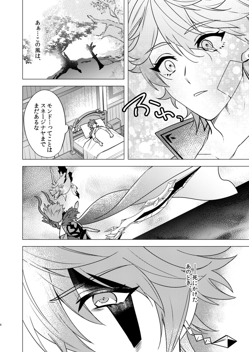 #chiluc #タルディル
【新刊】
いちばん効くのは君の声
R-18/B5/P54/700円(2/3) 