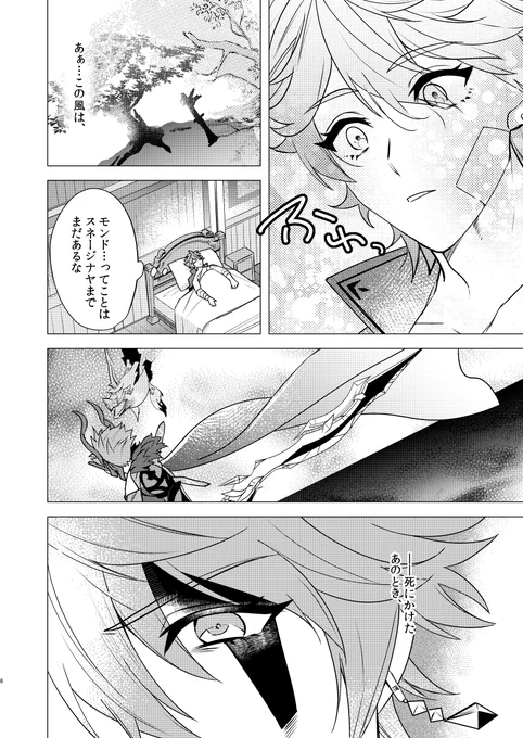 #chiluc #タルディル
【新刊】
いちばん効くのは君の声
R-18/B5/P54/700円(2/3) 