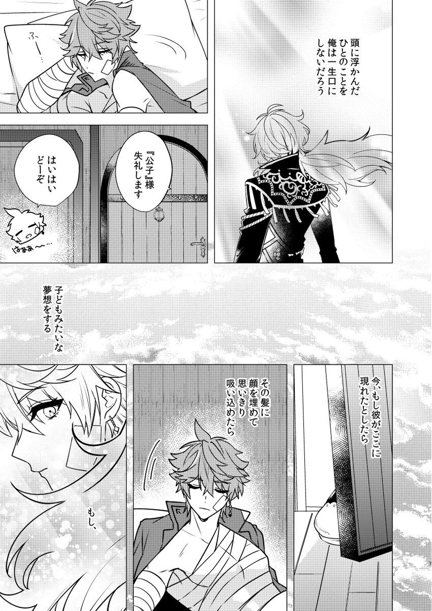 #chiluc #タルディル
【新刊】
いちばん効くのは君の声
R-18/B5/P54/700円(2/3) 