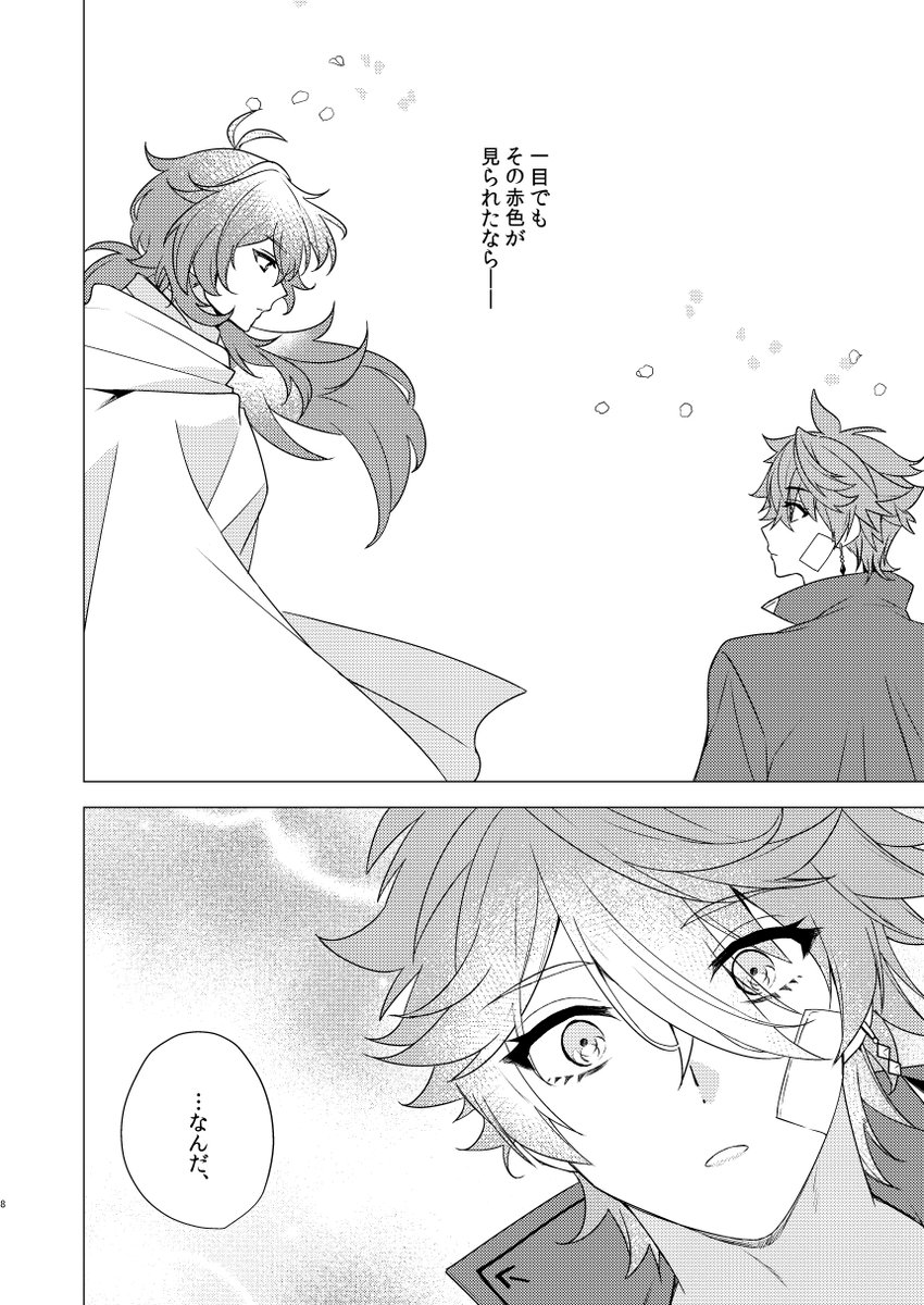 #chiluc #タルディル
【新刊】
いちばん効くのは君の声
R-18/B5/P54/700円(2/3) 