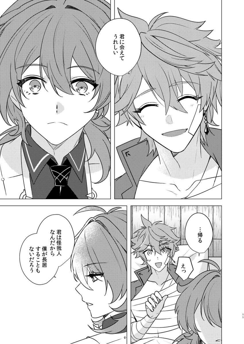 #chiluc #タルディル
【新刊】
いちばん効くのは君の声
R-18/B5/P54/700円(3/3) 