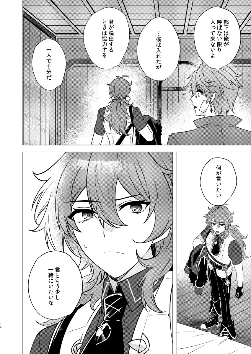 #chiluc #タルディル
【新刊】
いちばん効くのは君の声
R-18/B5/P54/700円(3/3) 