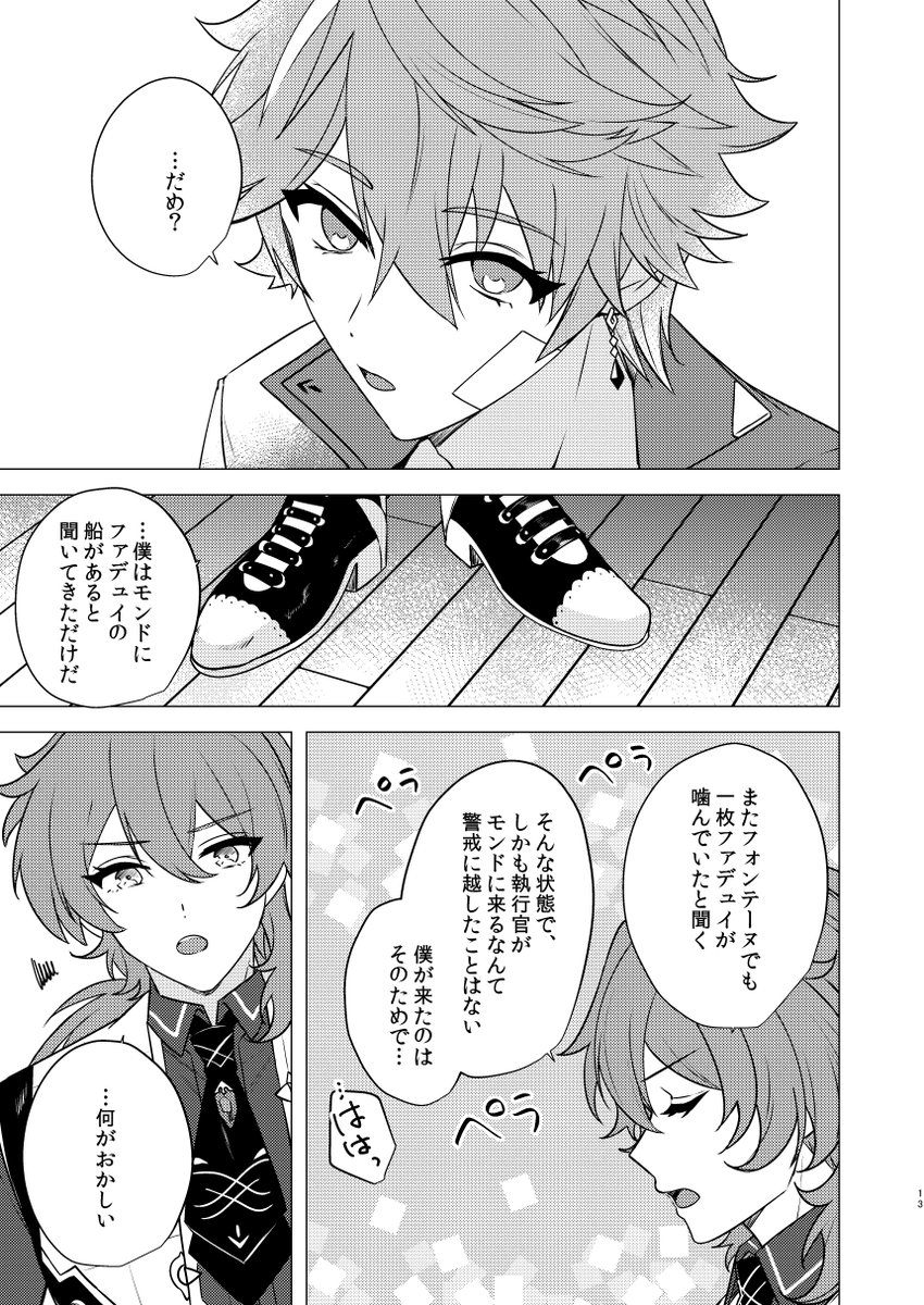 #chiluc #タルディル
【新刊】
いちばん効くのは君の声
R-18/B5/P54/700円(3/3) 