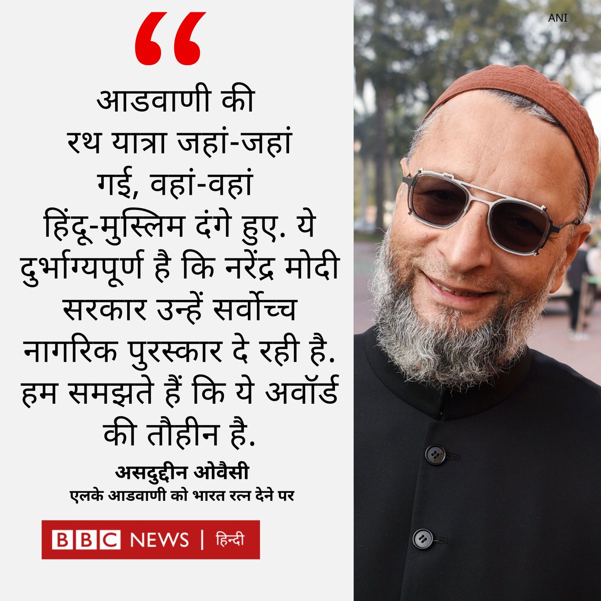 BBC News Hindi tweet media