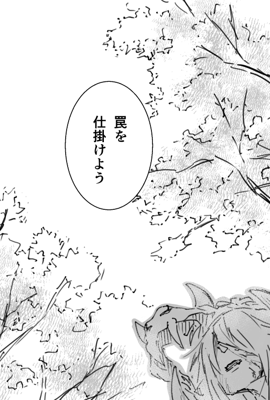 フォロワーさんのポストに滾ってしまったため筆の勢いのまま冒頭部分を描かせていただきました…!
素敵ポストありがとうございました!!(掲載承諾済)引用先のレスまで素敵だからみんな見て!!

✍1/2 