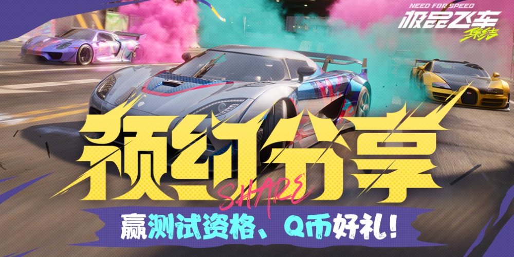 Need For Speed Mobile News tweet media