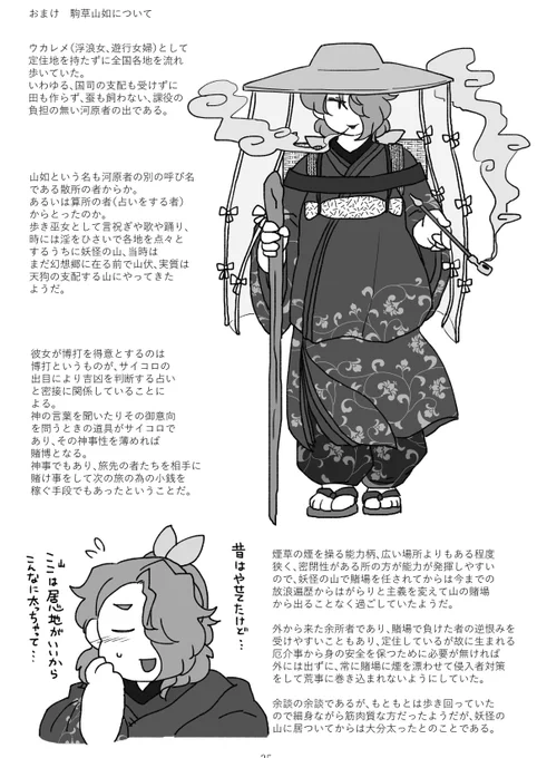 諸々云々。 