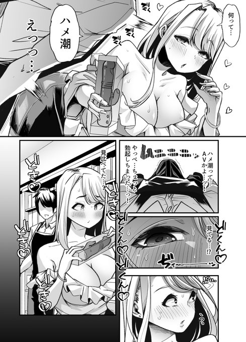 俺の経営するアダルトショップが痴女の溜まり場になってしまった(3/7) 