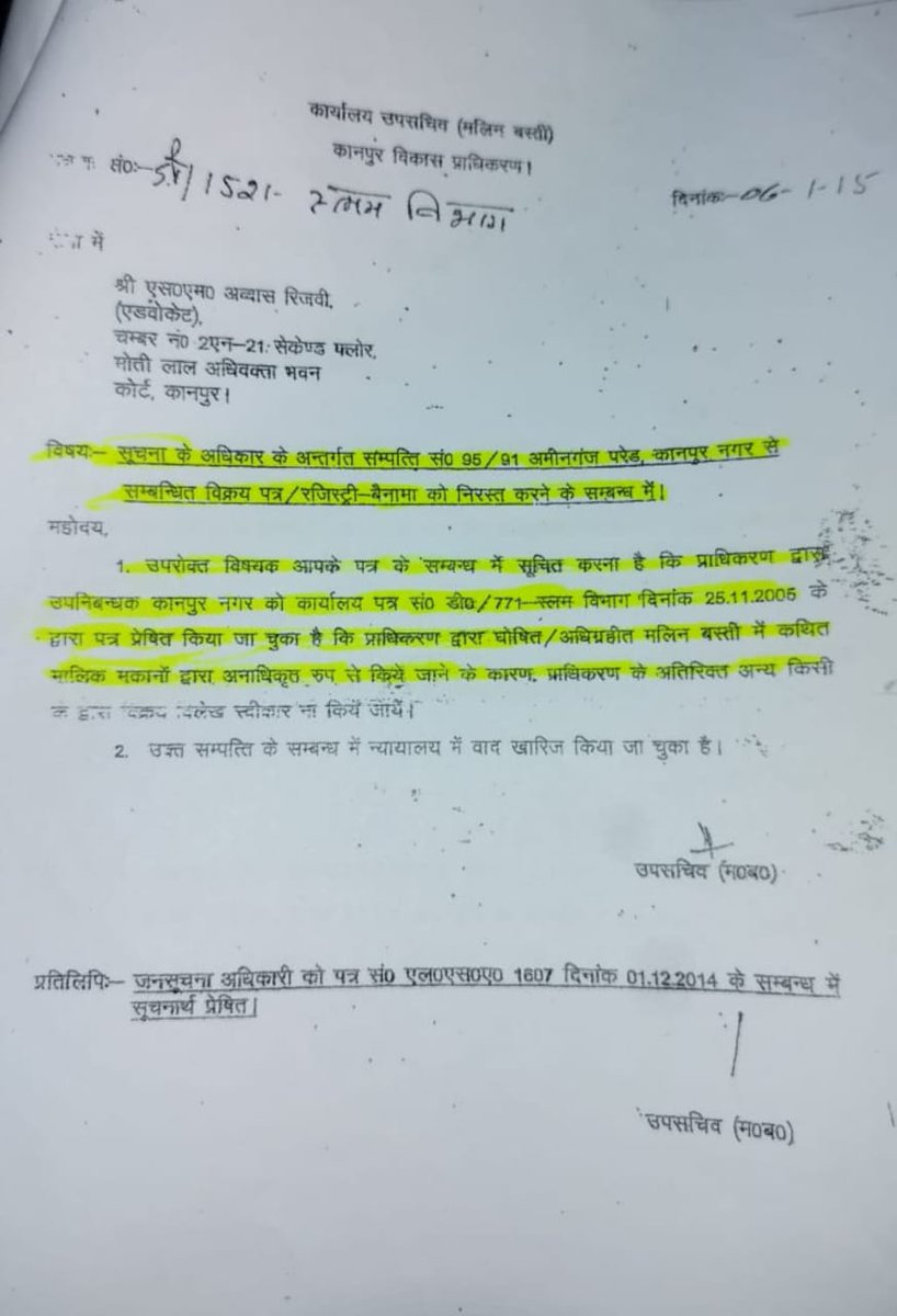 liveankitknp's tweet image. #कानपुर मलिन बस्ती घोषित अमीनगंज हिन्द स्टेट हाते मे हो रहा अवैध निर्माण..

सूत्रों की माने तो दबंग रिजवान करवा रहा अवैध निर्माण,मलिन बस्ती घोषित हाते में बनी है कई अवैध इमारते,जिम्मेदार अधिकारी बने मूकदर्शक,बेकनगंज थाना क्षेत्र अंतर्गत 95/91 अमीनगंज हिन्द हाते का मामला