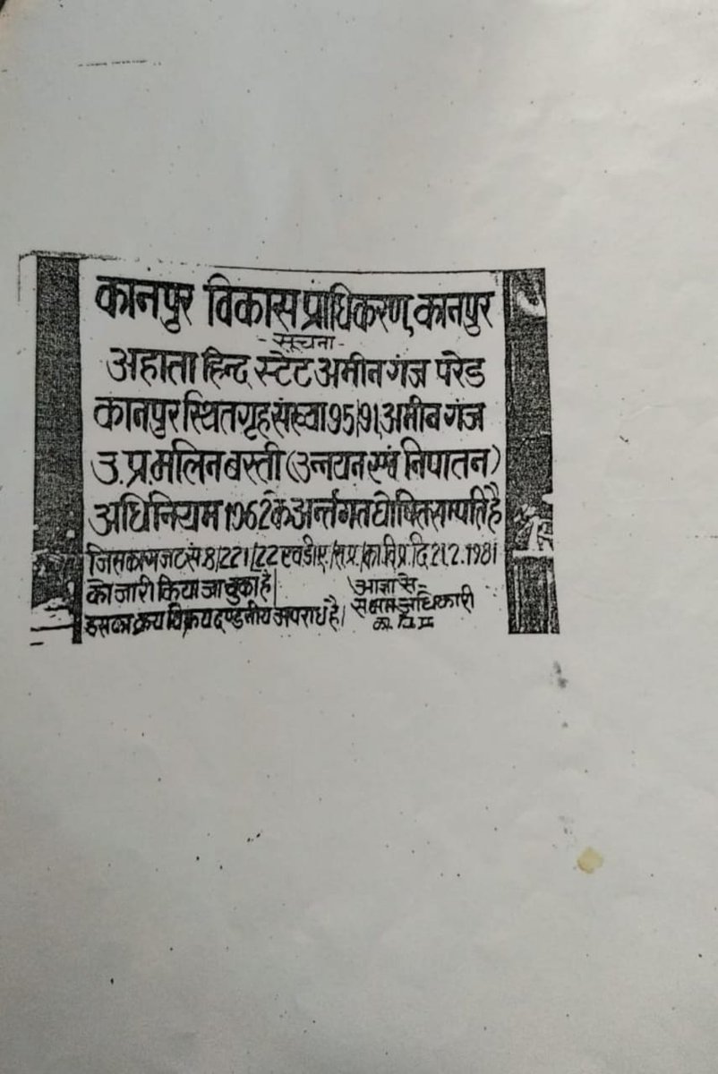liveankitknp's tweet image. #कानपुर मलिन बस्ती घोषित अमीनगंज हिन्द स्टेट हाते मे हो रहा अवैध निर्माण..

सूत्रों की माने तो दबंग रिजवान करवा रहा अवैध निर्माण,मलिन बस्ती घोषित हाते में बनी है कई अवैध इमारते,जिम्मेदार अधिकारी बने मूकदर्शक,बेकनगंज थाना क्षेत्र अंतर्गत 95/91 अमीनगंज हिन्द हाते का मामला