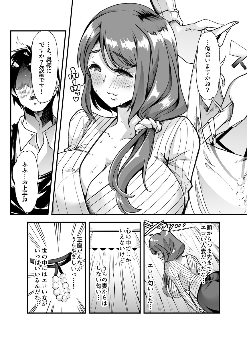 俺の経営するアダルトショップが痴女の溜まり場になってしまった(4/7) 