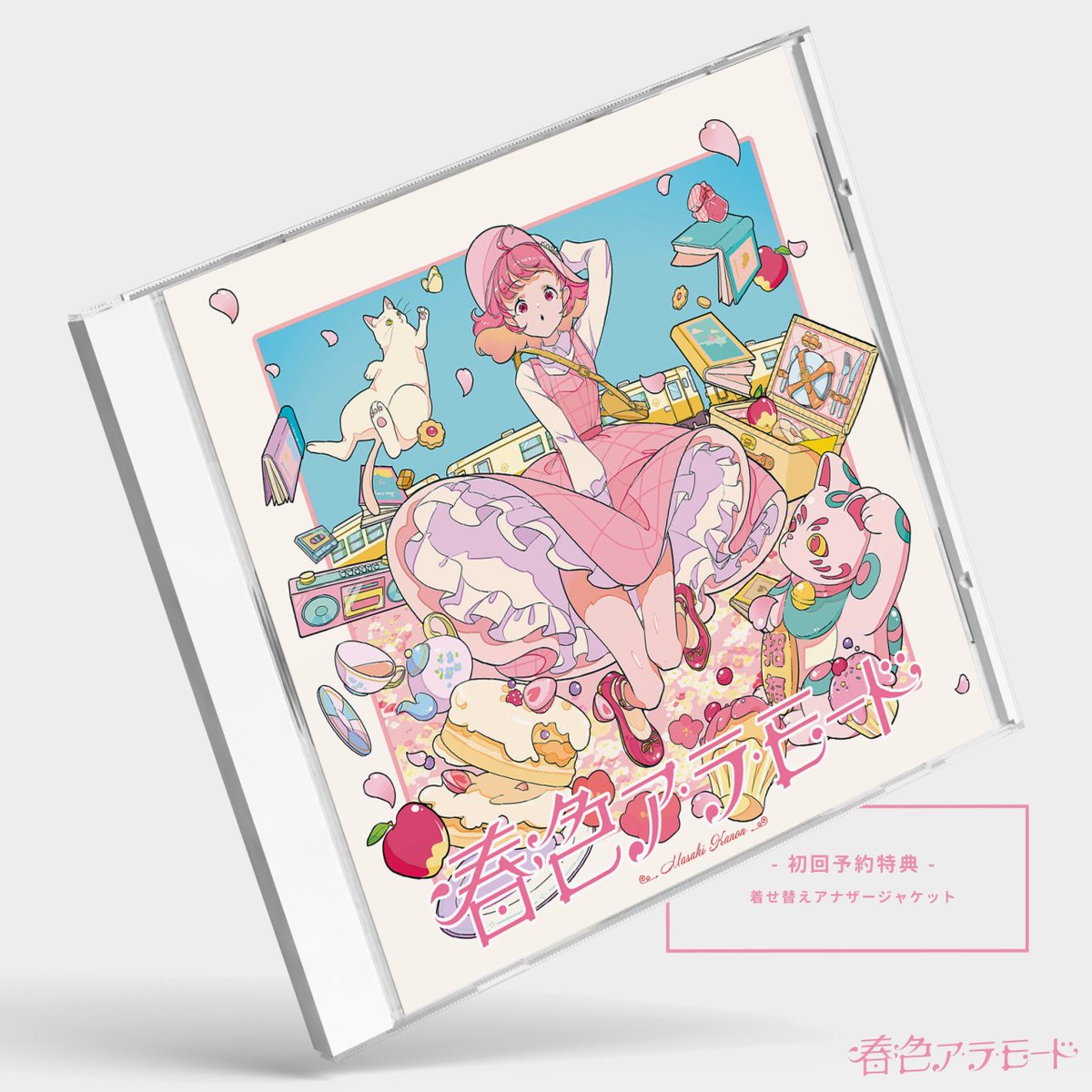 YZRH_records's tweet image. ／
柾花音オリジナル2ndEP　
『"春色ア・ラ・モード"』
ﾏﾓﾅｸ 2/5 00:00より予約開始🌸
＼

これは初出し情報の”予約特典”

詳細は公式HPからご確認ください！
yuzuriharecords.jp/jp-news-9/

#YZRH
#柾花音