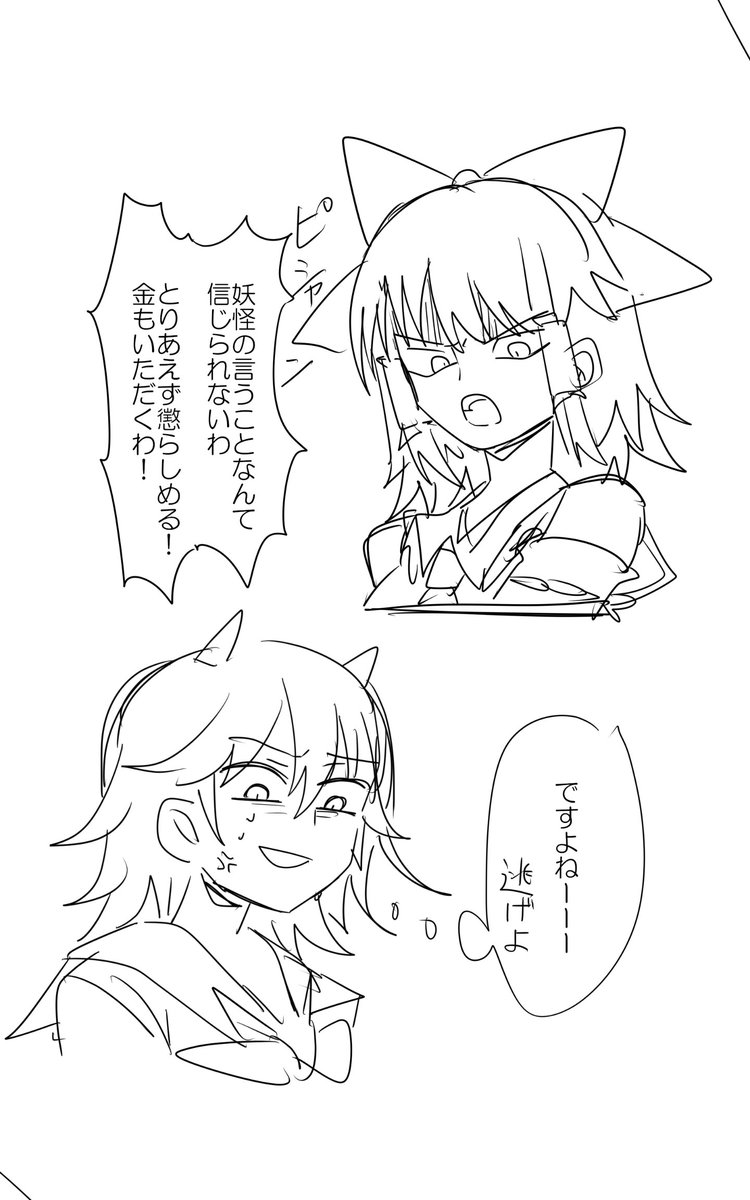 霊夢さん別反応 