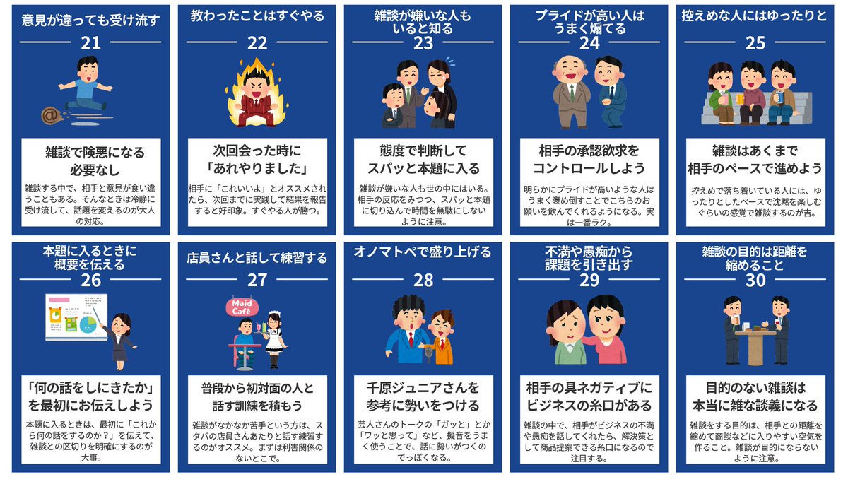 初対面の人はコレで乗り切ってます。