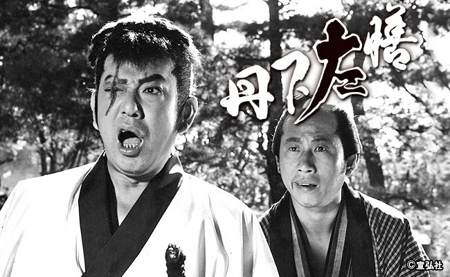 丹下左膳 〈3枚組〉 中村竹弥 宣弘社 丹下左膳 〈3枚組〉 中村竹弥 宣弘社 丹下左膳（中村竹