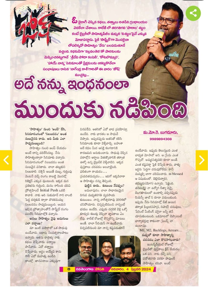 My interview in NAVA TELENGANA today.
epaper.navatelangana.com/Home/Mindex?ei…