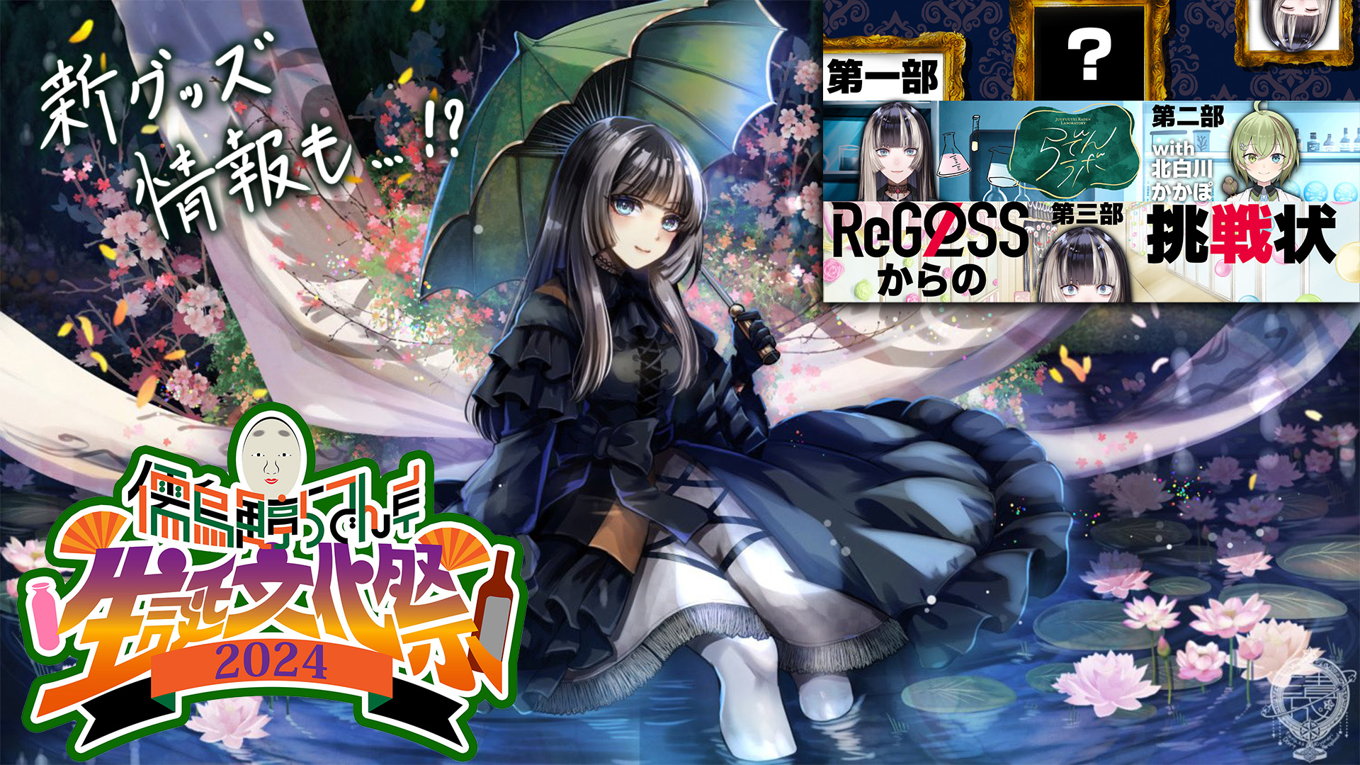 キュリアスユニバース OUR 儒烏風亭 らでん hololive OFFICIAL CARD GAME/[hSD05] Todoroki Hajime Start