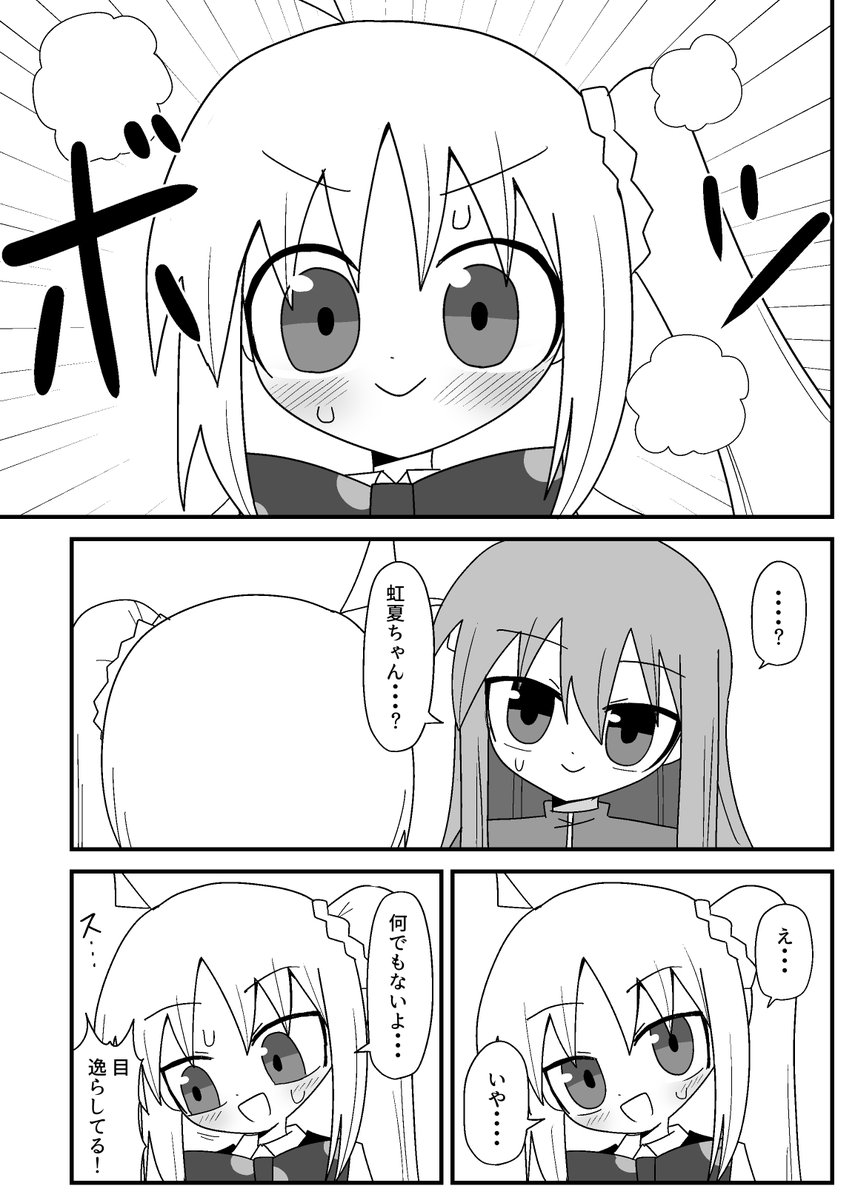 虹夏ちゃんが人見知りになる話(1/2)