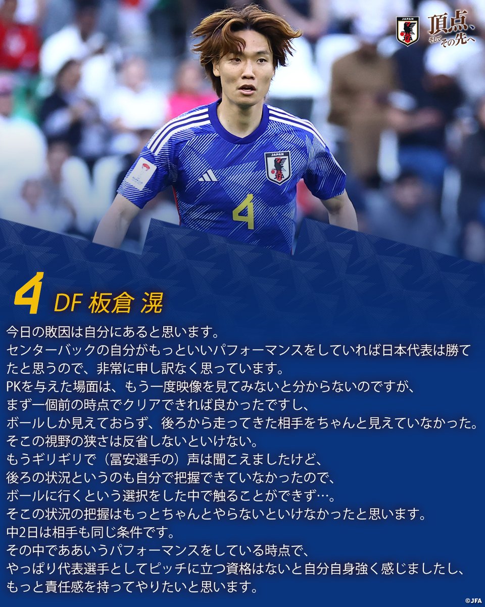 adidas アディダス サッカー日本代表 2024 ホーム