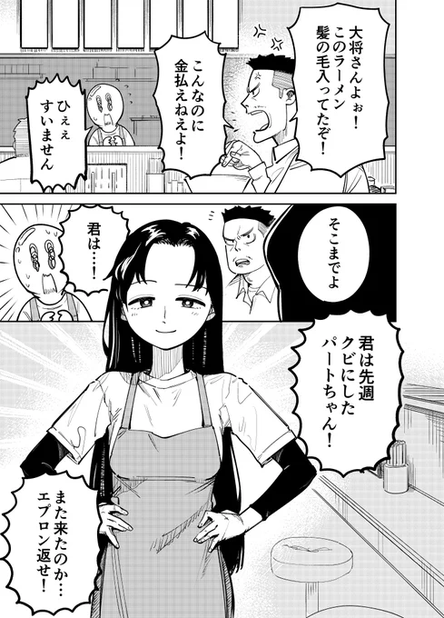 クレーマーを黙らせてくれるお姉さん
#漫画が読めるハッシュタグ 