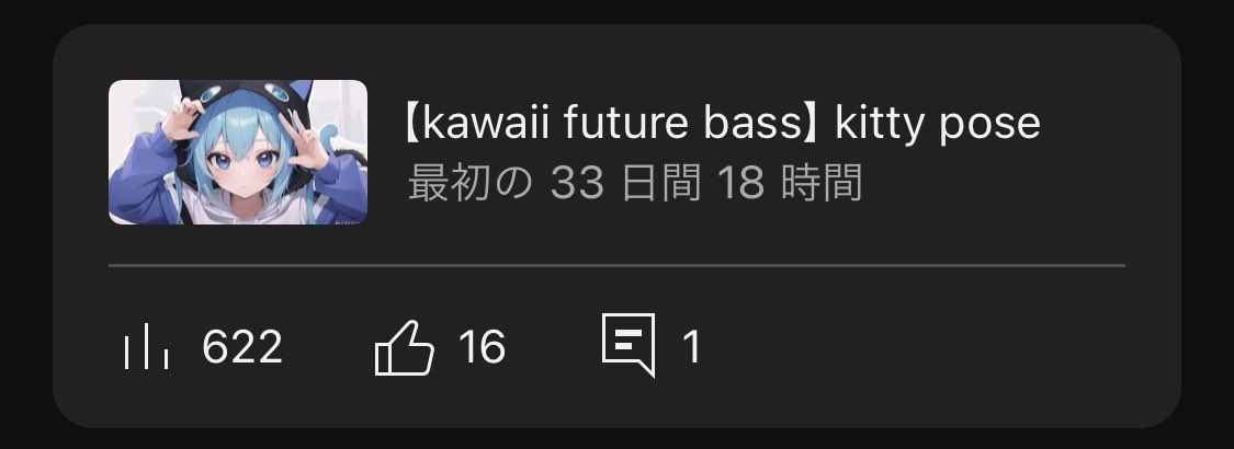 嬉しい✨嬉しい✨ みんな見てくれてありがとう！！ 何より無名な僕らを見つけてくれたことがとにかく嬉しい！！😭 2024年はYouTubeがんばりたい💪