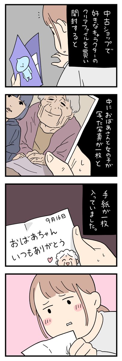 「ちょっと怖い話」その176 