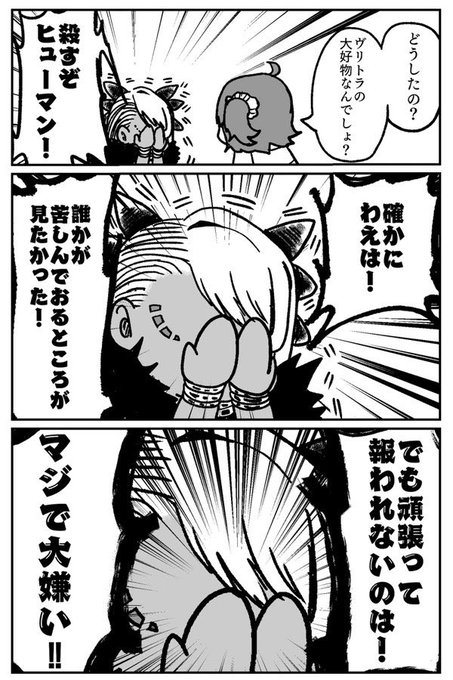 #FGO #FateGo 
人間賛歌大好き、頑張る人大好きな性悪褐色ギャルねーちゃんのヴリトラ

もとい、わえちゃん。みんなでにこやかに迎えような!! 