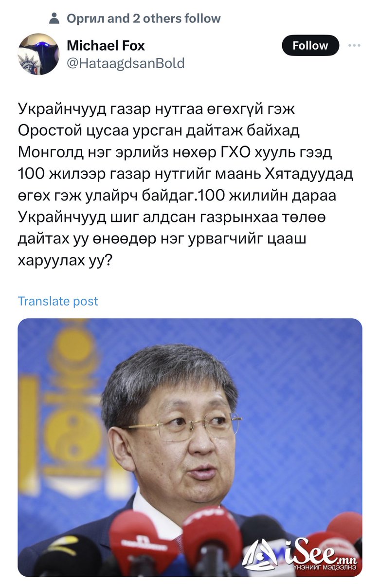 Хотгор шанагийн хулгайч.