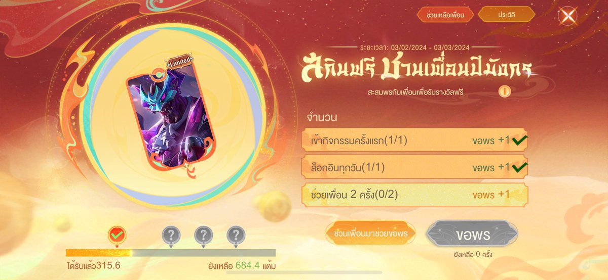 Chokiioz's tweet photo. หาคนกดแลกกันทุกวันจนได้สกินงับ ขาดคนนึง  #Rov #rovth https://t.co/XuBlLtSRgT