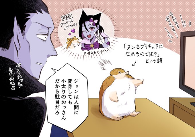 今日のプ…キュアを見たョン