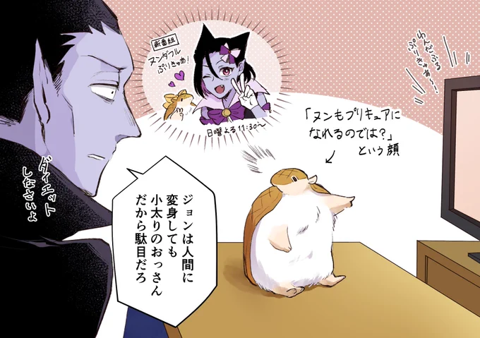 今日のプ…キュアを見たョン