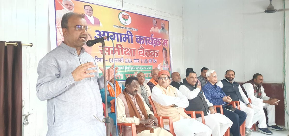 mangalpandeybjp's tweet photo. जिला सारण भाजपा कार्यसमिति की बैठक में माननीय विधायक श्री जनक सिंह जी, डॉ. सी एन गुप्ता जी, श्री कृष्ण कुमार मंटू, जिलाध्यक्ष श्री रंजीत सिंह जी, पूर्व विधायक ज्ञानचंद मांझी जी एवं जिले के वरिष्ठ नेताओं के साथ भाग लेकर बैठक को संबोधित किया। https://t.co/dM6vXniASG