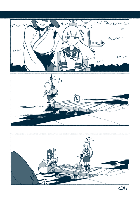 かんむすさんばし 