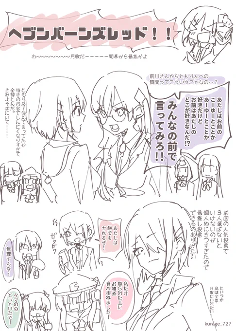 2周年生放送の感想とか幻覚とか～～(描くところなくなったのと5章情報で死ぬ気がするのでまだ放送中だけどなげちゃう) 