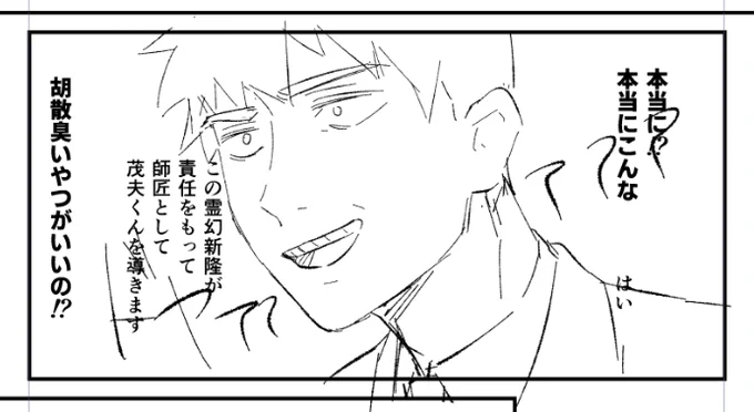 これ原稿あるあるだと思うんですけど、顔面描きすぎてゲシュタルト崩壊するときありません?
一コマ一コマ違う人間になっていく… 