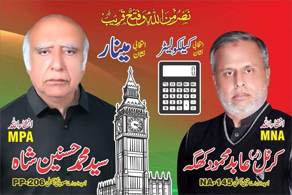 Colabid_mehmood's tweet photo. حلقہ NA 145 میں کرنل عابد محمود شاہ کھگہ کی یقینی جیت کو دیکھتے ھوے مخالفین پریشان۔۔ 18 سے 35 سال کے اکثر ووٹرز کا ووٹ الیکشن سے 6 دن پہلے تبدیل۔۔۔ تمام ووٹرز سے گزارش ھے کہ 8 فروری سے پہلے بھی اپنے ووٹ کی حفاظت کرتے رھیں۔۔
#PTI_Followers
#NA145 #PP206 #PP211 https://t.co/dbdzyO9YC8