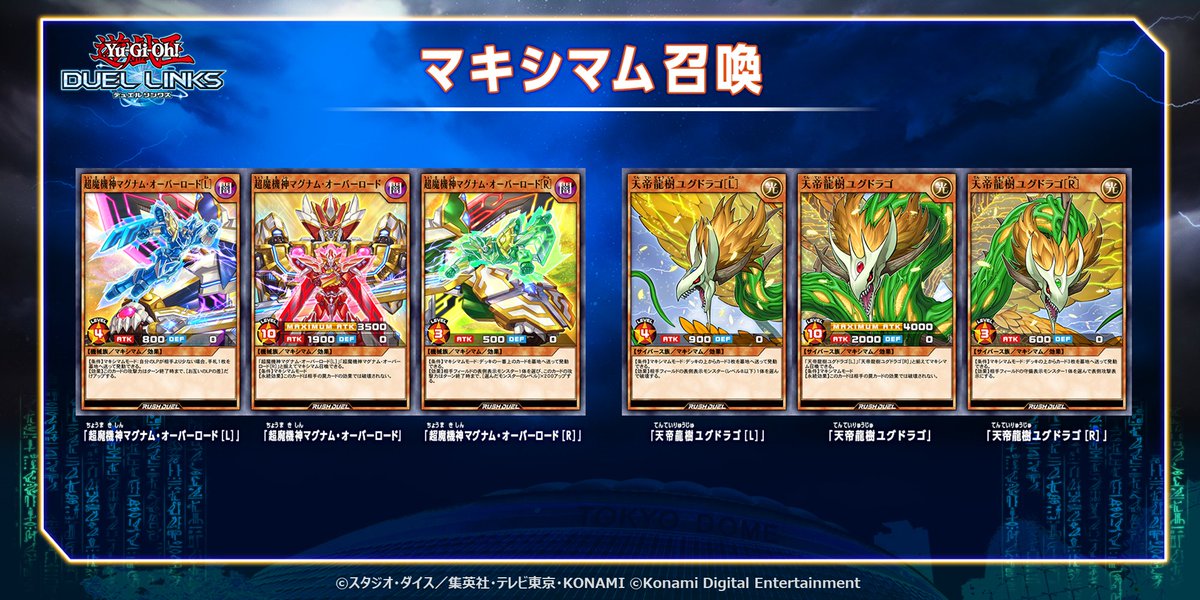 マキシマムモンスター 3月発売BOX収録予定！ ／ ／ /  ＼ ＼ 🔸超魔機