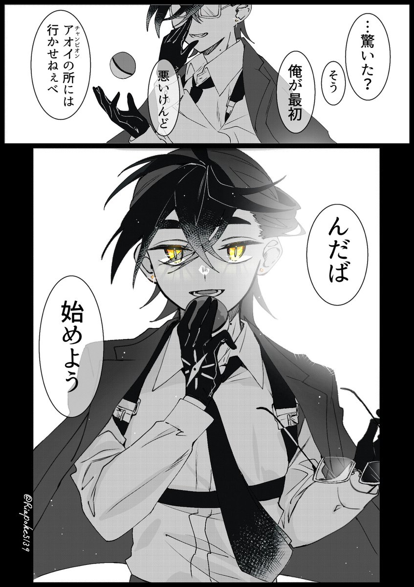 パルデアチャンピオン&四天王成長ifなスグアオ

という名のスーツ着せたかっただけ
※二人がけっこんしてる 