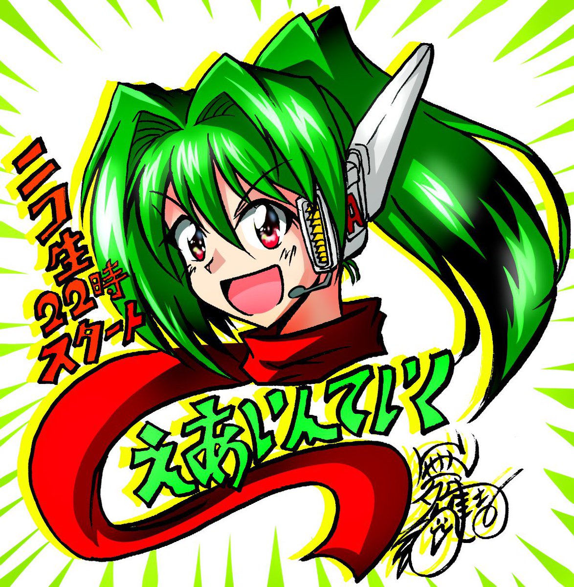 「今日22時からニコ生やります 」|舞調（ぶちょう）のイラスト