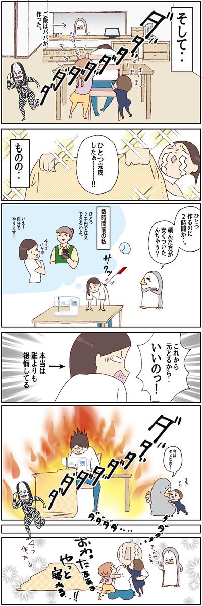 保育園のシーツ作りで全治3ヶ月のリハビリに
(3/4) 
