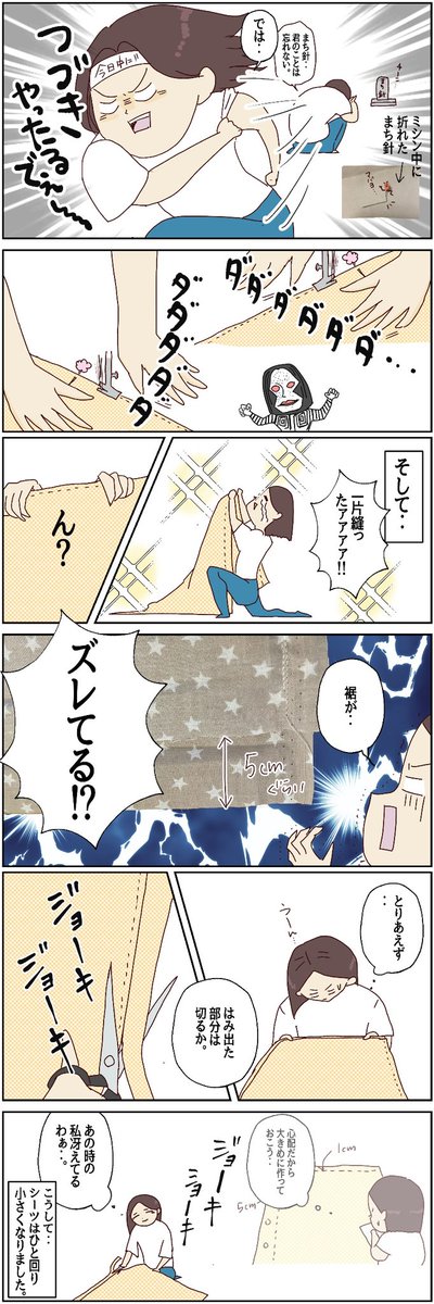 保育園のシーツ作りで全治3ヶ月のリハビリに
(3/4) 