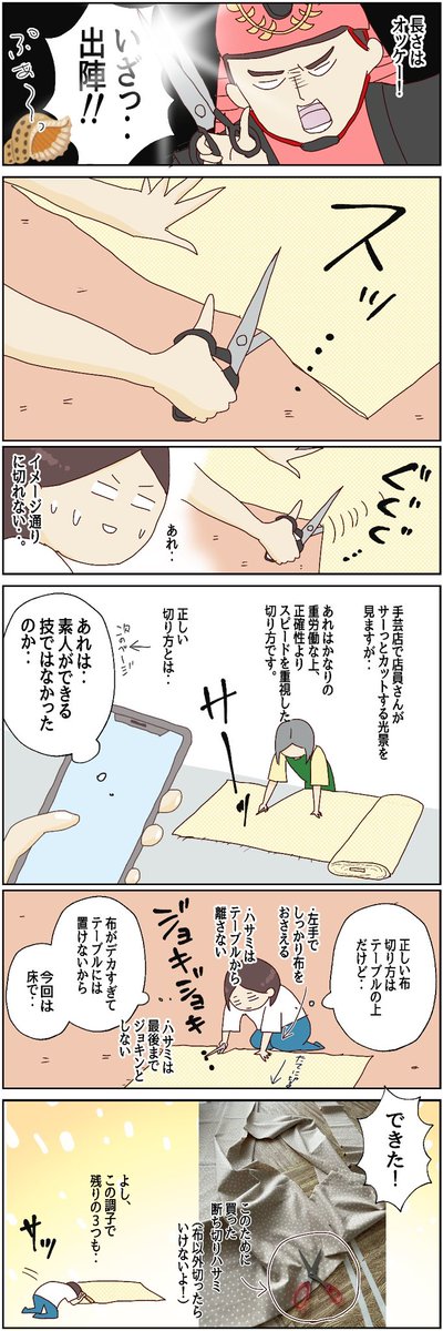 保育園のシーツ作りで全治3ヶ月のリハビリに
(2/4) 