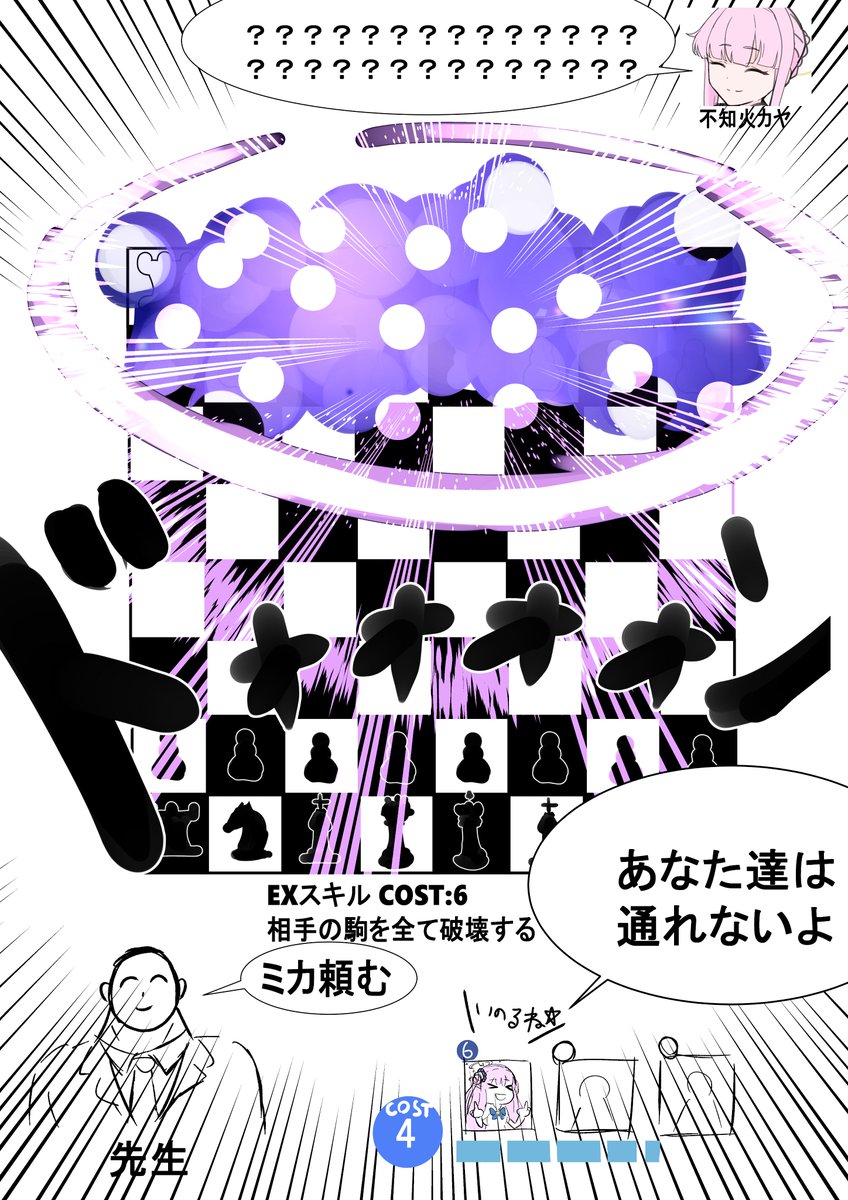 どこかの学園でチェス部の部長をしている世界線のカヤ 