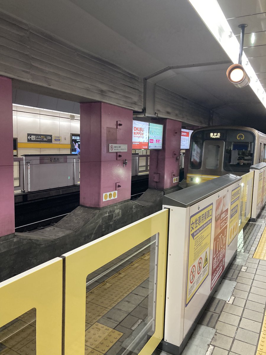1030nAkihiro's tweet image. 本山から藤が丘まで
#本山 
#本山駅 
#藤が丘 
#藤が丘駅 
#東山線
