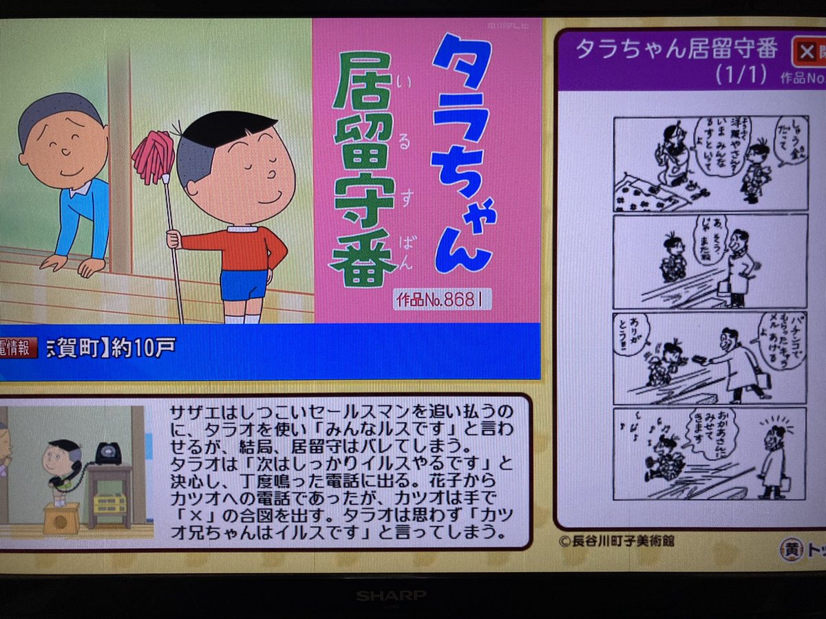 ひでざんまい すしを on X: 