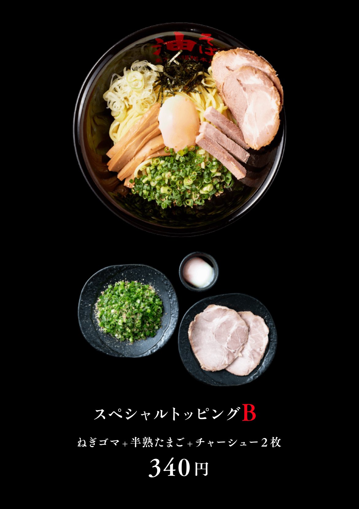 油そば 👼🏻pang👼🏻 on X: 