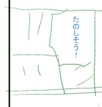 ねーむ 