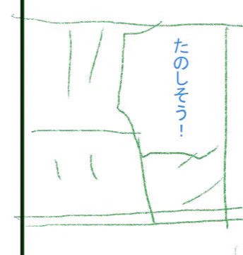 ねーむ 