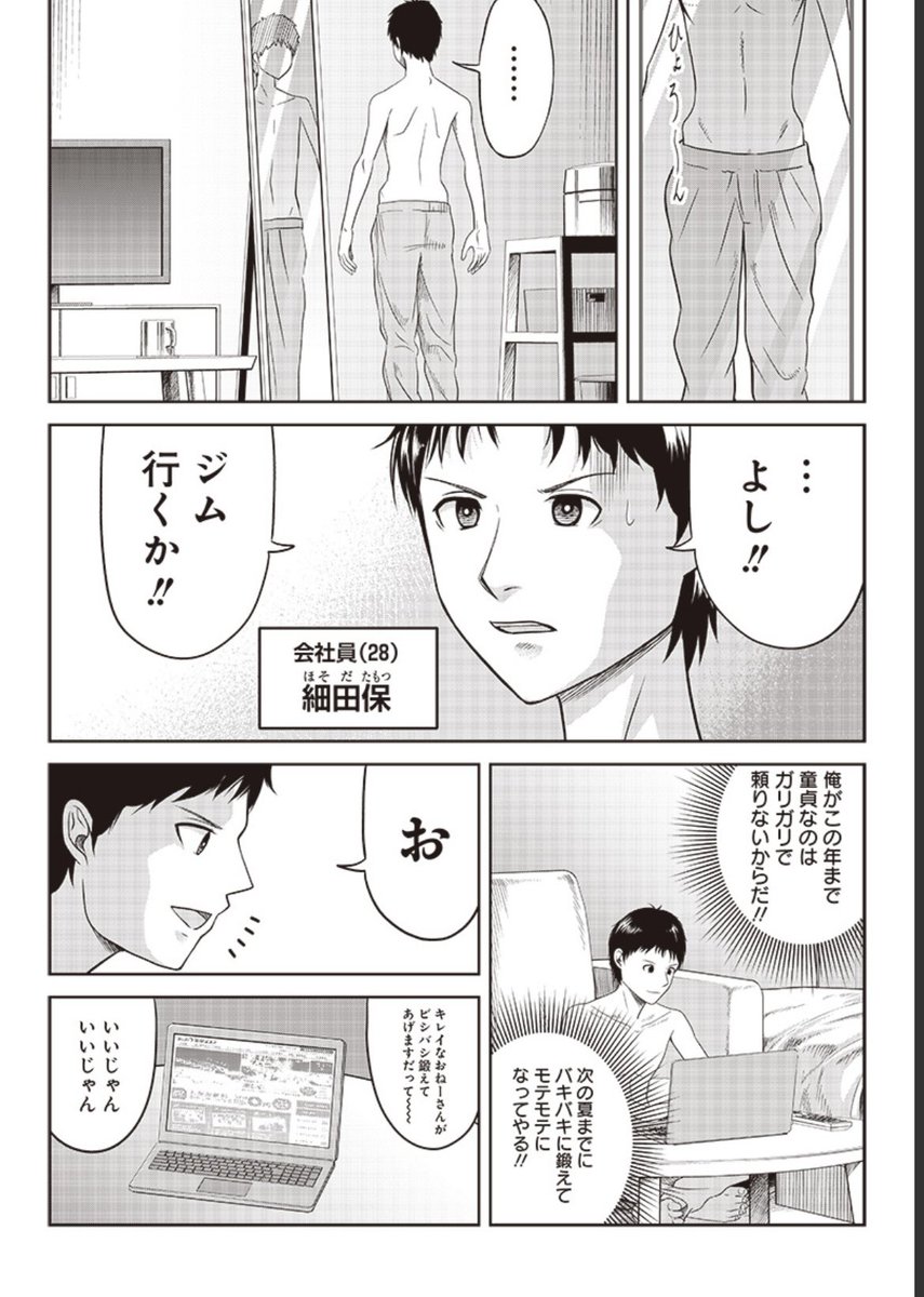 女王様に筋トレでしごかれる話(1/3) #漫画が読めるハッシュタグ