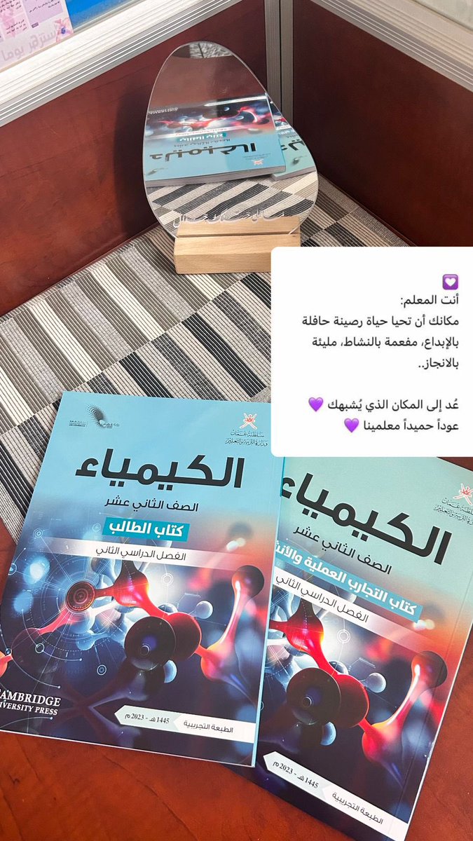 اللهم بشائِر خير تُزهر بها قلوبنا💜✨
#دفعة_2024 
#العودة_للمدارس 
#عوداً_حميداً